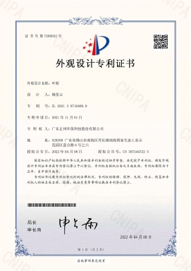 zhuanli證書